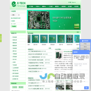 优质线路板厂家,PCB打样/电路板量产