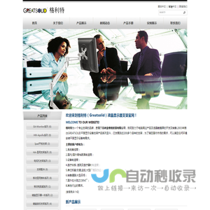 格利特（Greatsolid）液晶显示器支架官网