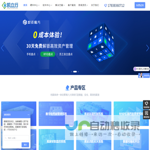 数字化档案管理系统