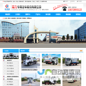 小型洒水车
