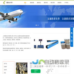 化工品国际快递