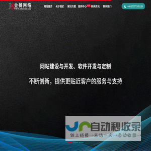 ★南宁网站建设