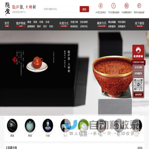 隐庐器