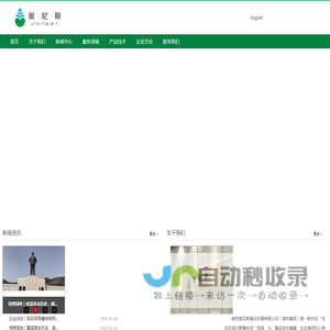 南京奥尼斯建设发展有限公司