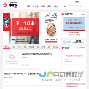 中妆网