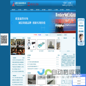 合肥柯力仪器仪表有限公司