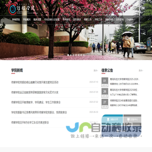 青岛科技大学传媒学院