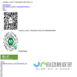 中国自驾网