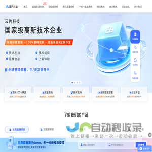 云豹直播系统源码
