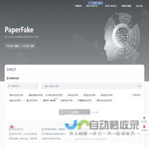 PaperFake