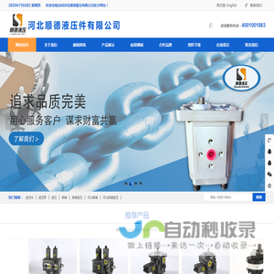 河北顺德液压件有限公司