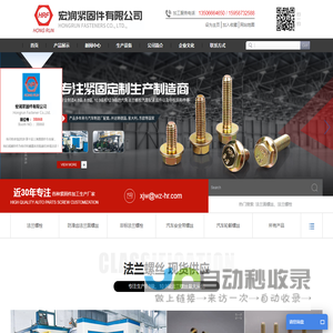 法兰螺丝