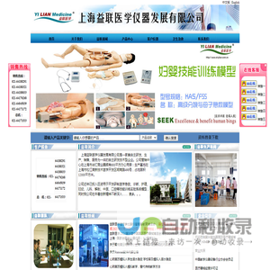 心肺复苏模拟人