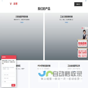 工业平板电脑