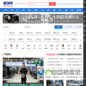 进口车市