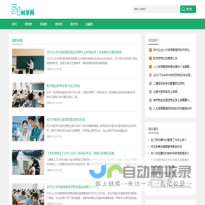 资格考试与资格证考试信息查询网