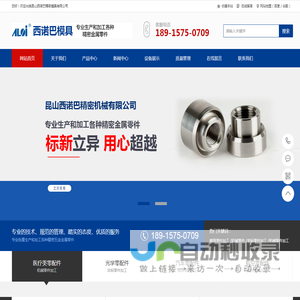 精密模具零件加工