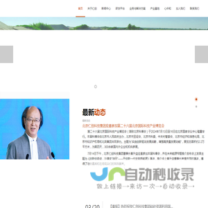 北京仁创科技集团有限公司