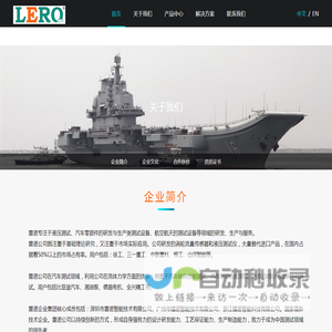 深圳雷诺智能技术有限公司