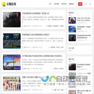 游戏攻略网