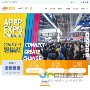 上海国际广印展