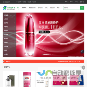 海南贸易网