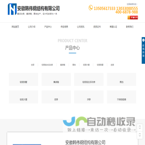 合肥活动房