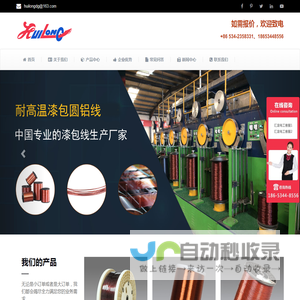 耐高温漆包圆铝线