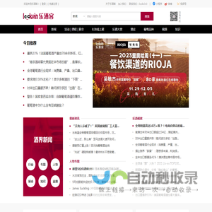 乐酒客