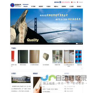 绵阳国顺电气有限公司