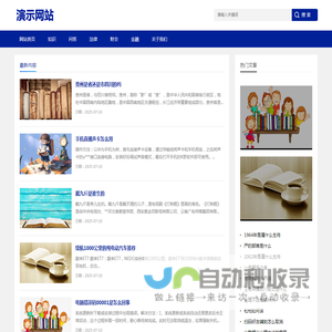 百科问答网