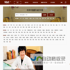 中国好中医（查找好中医