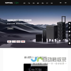 欢迎来到TOPFEEL
