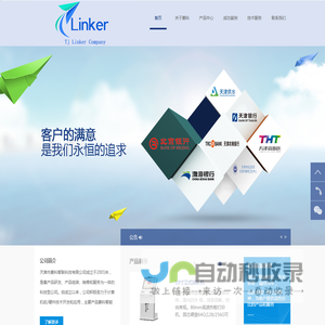 天津市菱科智联科技有限公司