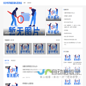 长沙市开福区易礼百货店生活小窍门让生活更轻松