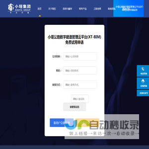 公路BIM