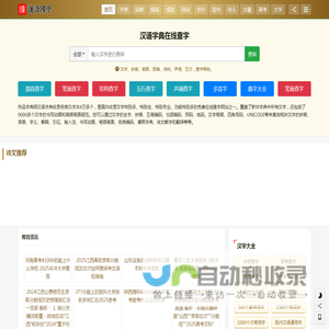 热品字典网