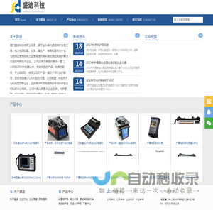 厦门盛迪科技有限公司