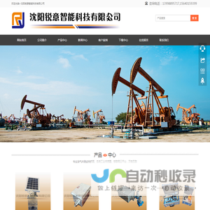 沈阳锐意智能科技有限公司