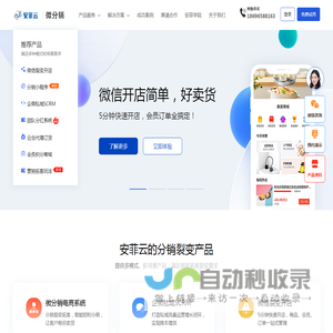 分销系统