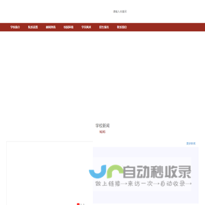 乌鲁木齐市中科技工学校