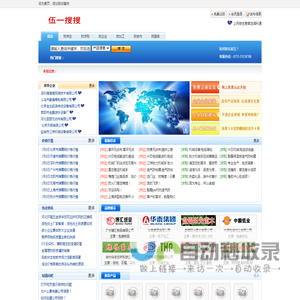 企业供求信息B2B平台