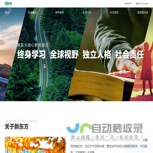 新东方企业网