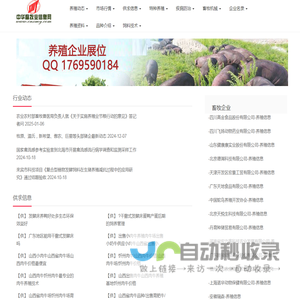 畜牧养殖技术网
