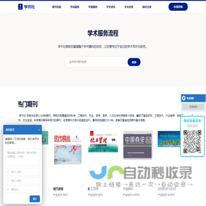 万方