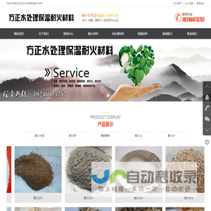 哈尔滨耐火材料厂家