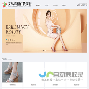 义乌市鸾楷百货商行