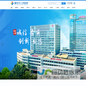 横州市人民医院