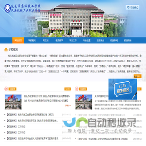 包头机械工业职业学校