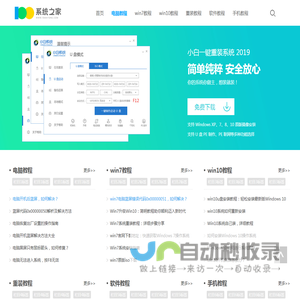 100系统之家
